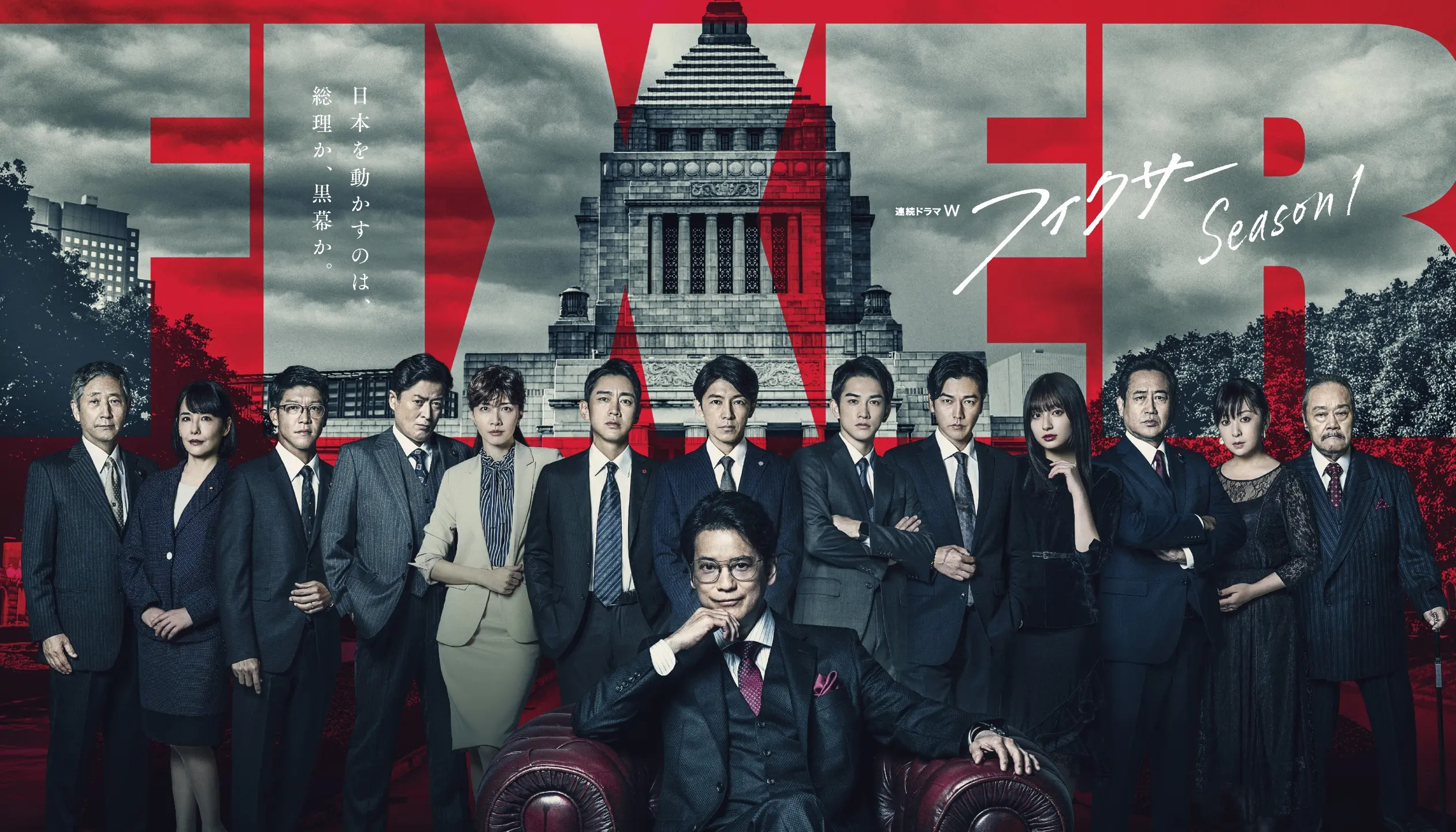 [MagicStar] 善后人 第一季 Fixer Season1 EP03 [HDTV] [1080p] [WOWOW]【生】【附日字】-ACG-二次元游戏动漫视频分享平台