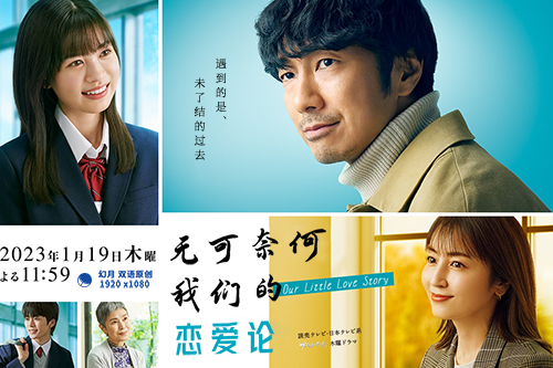 【幻月字幕组】【23年日剧】【无可奈何我们的恋爱论】【10】【END】【1080P】【中日双语】-ACG-二次元游戏动漫视频分享平台