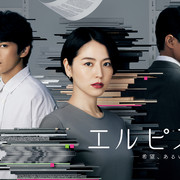 [MagicStar] Elpis ―希望、或者灾难― エルピス ―希望、あるいは災い― EP02 [WEBDL] [1080p] [FOD]【生】【附日字】-ACG-二次元游戏动漫视频分享平台