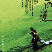 【日影】[MagicStar] 蛇之道 蛇の道 1998 [WEBDL] [1080p] [AMZN]【生】-ACG-二次元游戏动漫视频分享平台