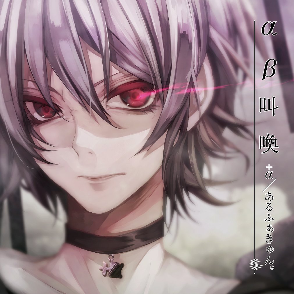 [160127] +αあるふぁきゅん。 αβ叫喚[初回限定盤] [320K] (包含前兩張專輯全收錄)-ACG-二次元游戏动漫视频分享平台