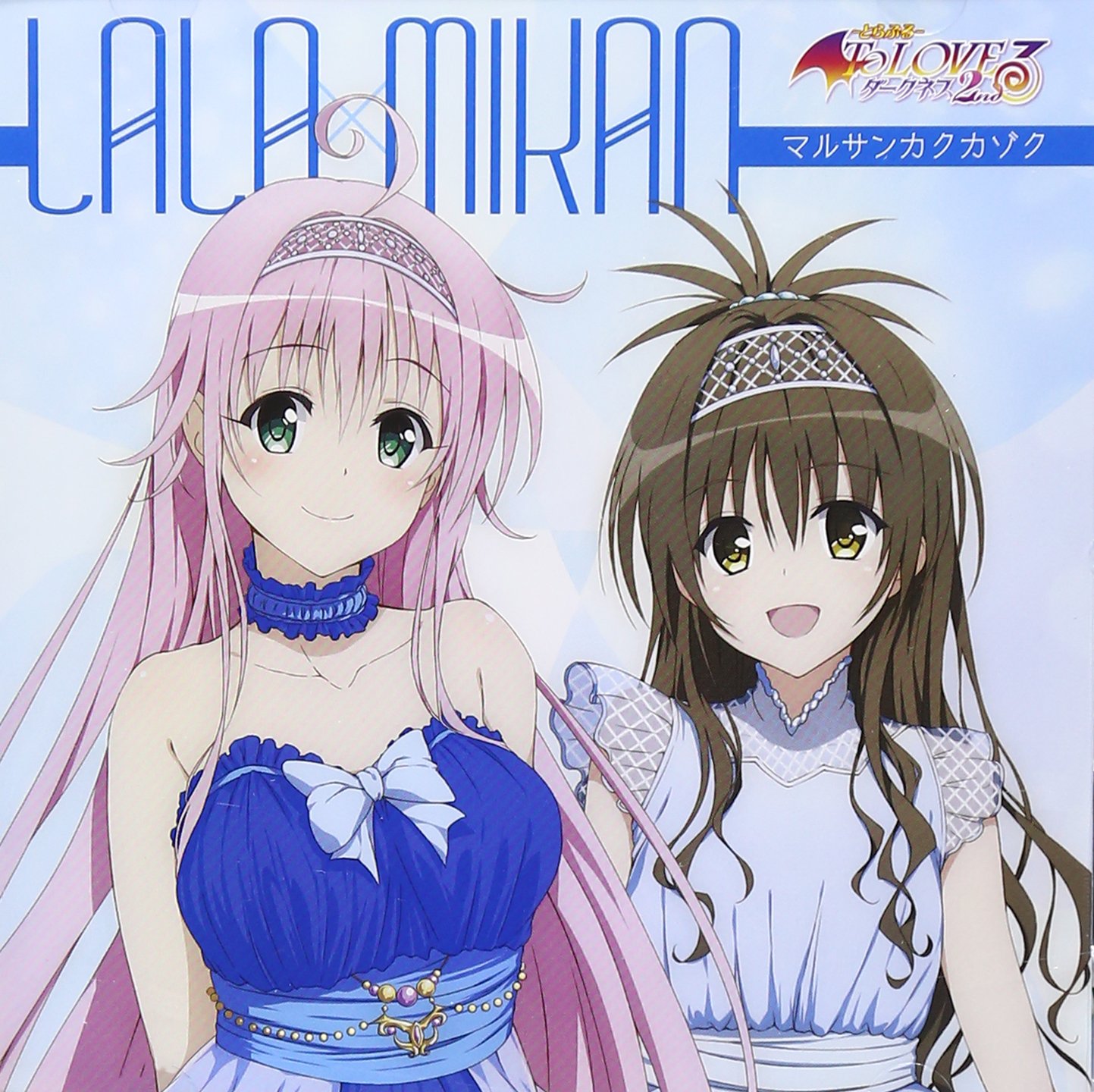 「To LOVEる とらぶる ダークネス 2nd」角色歌Vol.1 4／戸松遥、花澤香菜、豊崎愛生、伊藤かな恵、福圓美里、井口裕香、名塚佳織、矢作紗友里[320K]-ACG-二次元游戏动漫视频分享平台