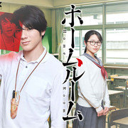 [MagicStar] Home Room ホームルーム EP06 [WEBDL] [1080p]-ACG-二次元游戏动漫视频分享平台