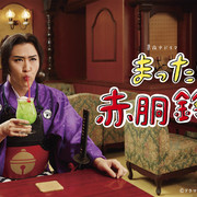 [MagicStar] 悠闲的赤胴铃之助 まったり！赤胴鈴之助 EP10 [WEBDL] [1080p]【生】【附日字】-ACG-二次元游戏动漫视频分享平台
