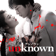 [MagicStar] unknown アンノウン EP03 [WEBDL] [1080p] [ABEMATV]【生】【附日字】-ACG-二次元游戏动漫视频分享平台