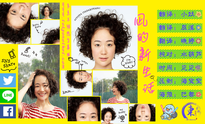 【东京不够热】凪的新生活【01~10】【1280x720】【简中日双语字幕】【2019夏季日剧】【合集】-ACG-二次元游戏动漫视频分享平台