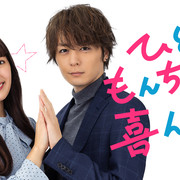 [MagicStar] 小纷争的话我乐意奉陪！ ひともんちゃくなら喜んで！ EP08 [WEBDL] [1080p]【生】【附日字】-ACG-二次元游戏动漫视频分享平台