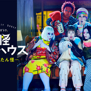 [MagicStar] 妖怪合租屋－归来怪－ 妖怪シェアハウス－帰ってきたん怪－ EP05 [WEBDL] [1080p]【生】【附日字】-ACG-二次元游戏动漫视频分享平台