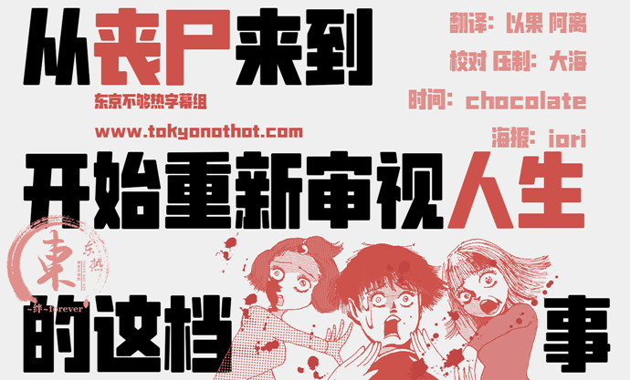 【东京不够热】从丧尸来到开始重新审视人生的这档事【01~08】【1280×720】【简中日双语字幕】【2019冬季日剧】【合集】-ACG-二次元游戏动漫视频分享平台