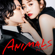 [MagicStar] ANIMALS 最终回 アニマルズ EP08 END [WEBDL] [1080p] [ABEMA]【生】-ACG-二次元游戏动漫视频分享平台