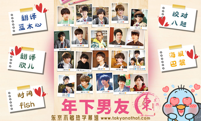 【东京不够热】年下男友【01~10】【1280x720】【简中日双语字幕】【2020春季日剧】【合集】-ACG-二次元游戏动漫视频分享平台