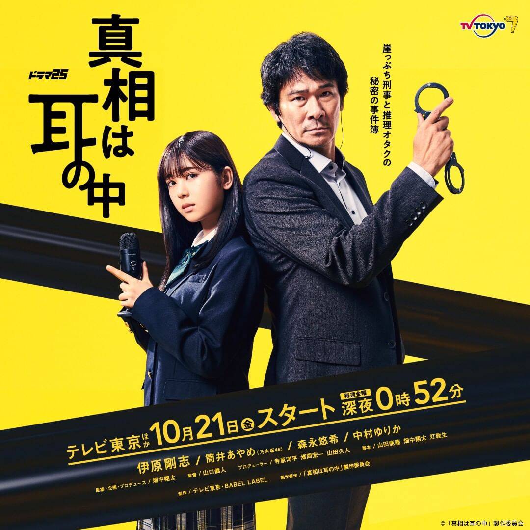 [RAW] 真相は耳の中 File9 [WEBDL][1080P][MP4]-ACG-二次元游戏动漫视频分享平台