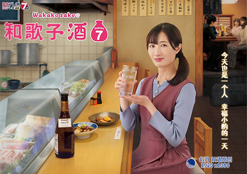 【幻月字幕组】【23年日剧】【和歌子酒 第七季】【05】【1080P】【中日双语】-ACG-二次元游戏动漫视频分享平台