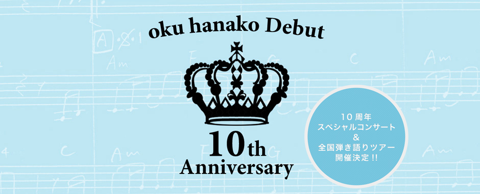 [La'cryma][151028]奥 華子 プリズム~通常盤~[Itunes AAC]-ACG-二次元游戏动漫视频分享平台