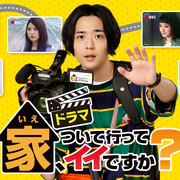 [MagicStar] 可以跟着去你家吗？ 家、ついて行ってイイですか？ EP06 [WEBDL] [1080p] [PARAVI]【生】-ACG-二次元游戏动漫视频分享平台