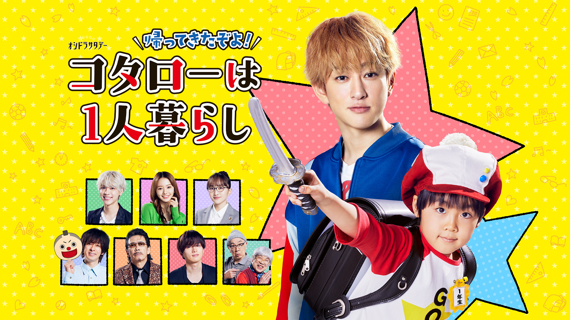 [MagicStar] 回来了！小太郎一个人生活 帰ってきたぞよ！コタローは１人暮らし EP05 [WEBDL] [1080p]【生】【附日字】-ACG-二次元游戏动漫视频分享平台