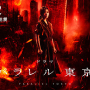 [MagicStar] 平行东京 パラレル東京 [HDTV] [1080p] [超清高码版]-ACG-二次元游戏动漫视频分享平台