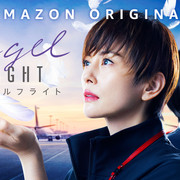 【合集】[MagicStar] 天使航班 国际灵柩送还士 エンジェルフライト 国際霊柩送還士 [WEBDL] [1080p] [AMZN]【生】【附日英繁中字】-ACG-二次元游戏动漫视频分享平台