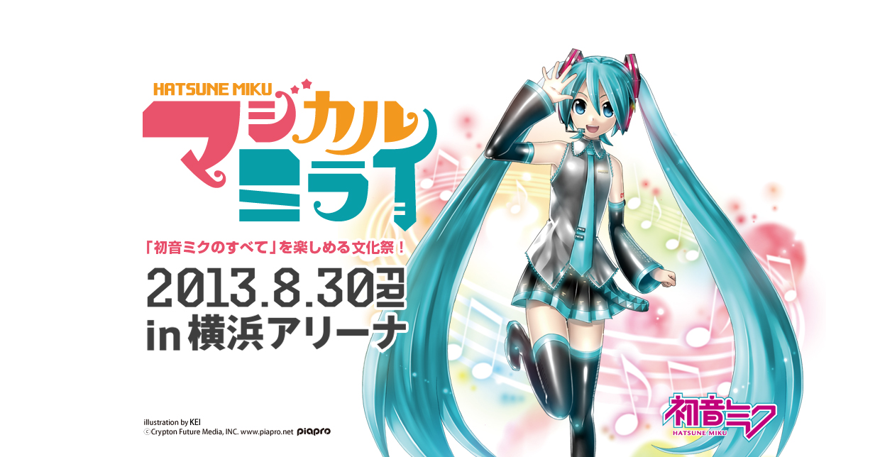 图片[2]-[LIVE][BDRip 1920×1080 HEVC FLAC][初音未来演唱会]Hatsune Miku「Magical Mirai 2013」in OSAKA V2高清-ACG-二次元游戏动漫视频分享平台