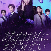 [MagicStar] 你想被我攻陷 あなたは私におとされたい EP07 [WEBDL] [1080p]【生】【附日字】-ACG-二次元游戏动漫视频分享平台