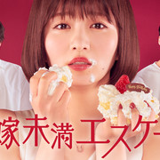 [MagicStar] 新娘未满ESCASPE 花嫁未満エスケープ EP01 [WEBDL] [1080p] [AMZN]【生】-ACG-二次元游戏动漫视频分享平台