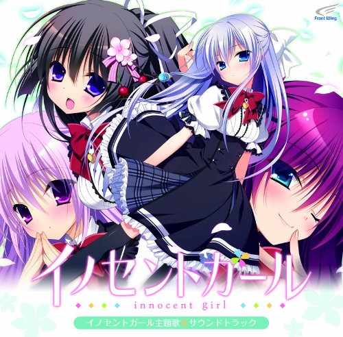 [140228][FrontWing] イノセントガール 主題歌サウンドトラック／KOTOKO, はな, Ayumi.(Astilbe×arendsii) (FLAC+BK)-ACG-二次元游戏动漫视频分享平台