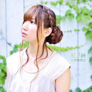 [130821] 劇場版「薄桜鬼 第1章 京都乱舞」主題歌 「紅ノ絲」／吉岡亜衣加 (320K)-ACG-二次元游戏动漫视频分享平台