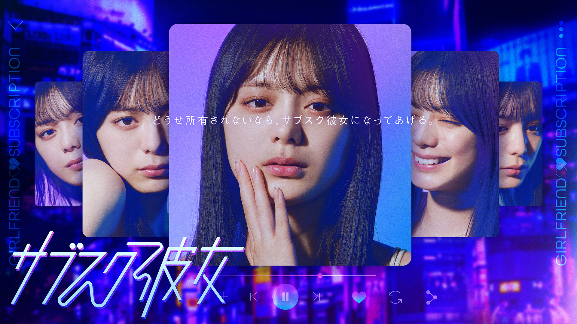 [MagicStar] 订阅女友 サブスク彼女 EP02 [WEBDL] [1080p] [DMMTV]【生】【附日字】-ACG-二次元游戏动漫视频分享平台