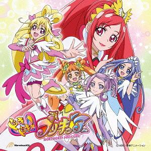 [130904] TVアニメ「ドキドキ！プリキュア」ED2テーマ 「ラブリンク」／吉田仁美 (320K+BK)-ACG-二次元游戏动漫视频分享平台