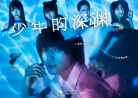 【幻月字幕组】【22年日剧】【少年的深渊】【07】【1080P】【中日双语】-ACG-二次元游戏动漫视频分享平台