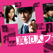 [MagicStar] 真凶标签 最终话 真犯人フラグ EP20 END [WEBDL] [1080p] [HULU]【生】【附日字】-ACG-二次元游戏动漫视频分享平台