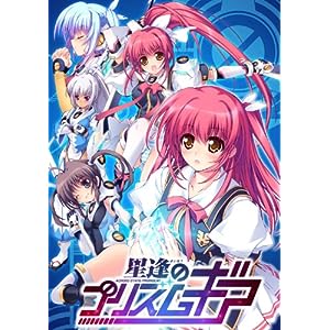 [130726][Elysion] 星逢のプリズムギア オリジナルサウンドトラック(OST) (主題歌収録)／mei (320K)-ACG-二次元游戏动漫视频分享平台