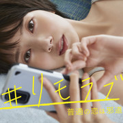 [MagicStar] #远程恋爱～普通的恋爱是邪道～ #リモラブ ～普通の恋は邪道～ EP07 [WEBDL] [1080p]【生】-ACG-二次元游戏动漫视频分享平台