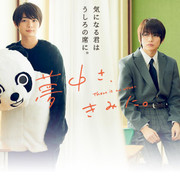 [MagicStar] 对你着迷 夢中さ、きみに。 EP01 [WEBDL] [1080p]【生】-ACG-二次元游戏动漫视频分享平台