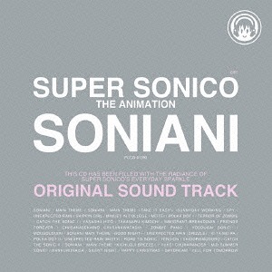 [140319] TVアニメ「そにアニ(SoniAni)」オリジナルサウンドトラック(OST) (320K+BK)-ACG-二次元游戏动漫视频分享平台