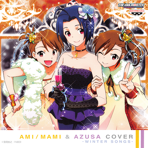 [EAC][140125] 一番くじプレミアム アイドルマスター PART2 F賞 ミュージックディスクコレクション AMI／MAMI AZUSA COVER WINTER SONGS (WAV+CUE)-ACG-二次元游戏动漫视频分享平台