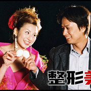 【合集】[MagicStar] 整形美人 整形美人。 [WEBDL] [1080p] [AMZN]【生】-ACG-二次元游戏动漫视频分享平台