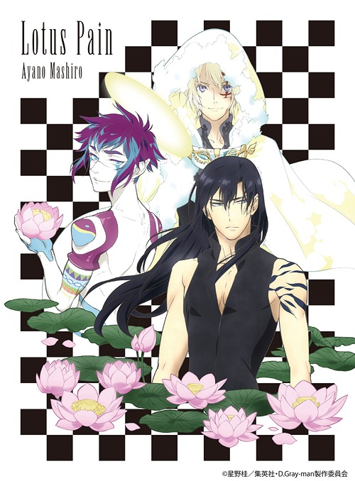 [160803]TVアニメ『驱魔少年 D.Grayman HALLOW』ED片尾曲「Lotus Pain 」(Complete Edition)／綾野ましろ[320K]-ACG-二次元游戏动漫视频分享平台