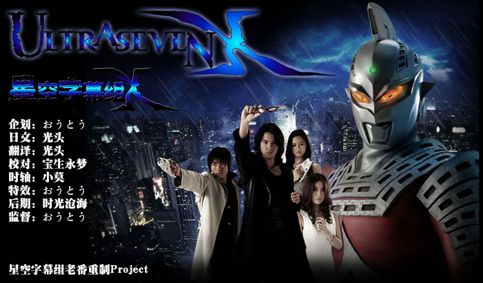 [星空字幕组][ULTRASEVENX 奥特赛文X][04][DIAMOND“S”][简日双语][1080P][WEBrip][MP4]-ACG-二次元游戏动漫视频分享平台