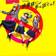 [MagicStar] 别对映像研出手! 映像研には手を出すな! EP02 [WEBDL] [1080p]-ACG-二次元游戏动漫视频分享平台