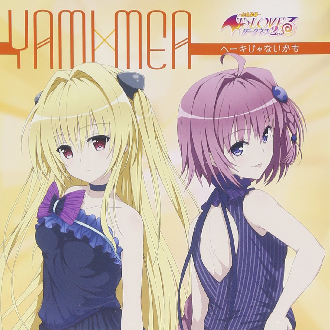 图片[3]-「To LOVEる とらぶる ダークネス 2nd」角色歌Vol.1 4／戸松遥、花澤香菜、豊崎愛生、伊藤かな恵、福圓美里、井口裕香、名塚佳織、矢作紗友里[320K]-ACG-二次元游戏动漫视频分享平台