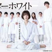 [MagicStar] 白夜医生 特别篇 ドクターホワイト 特別編 [WEBDL] [1080p]【生】【附日字】-ACG-二次元游戏动漫视频分享平台