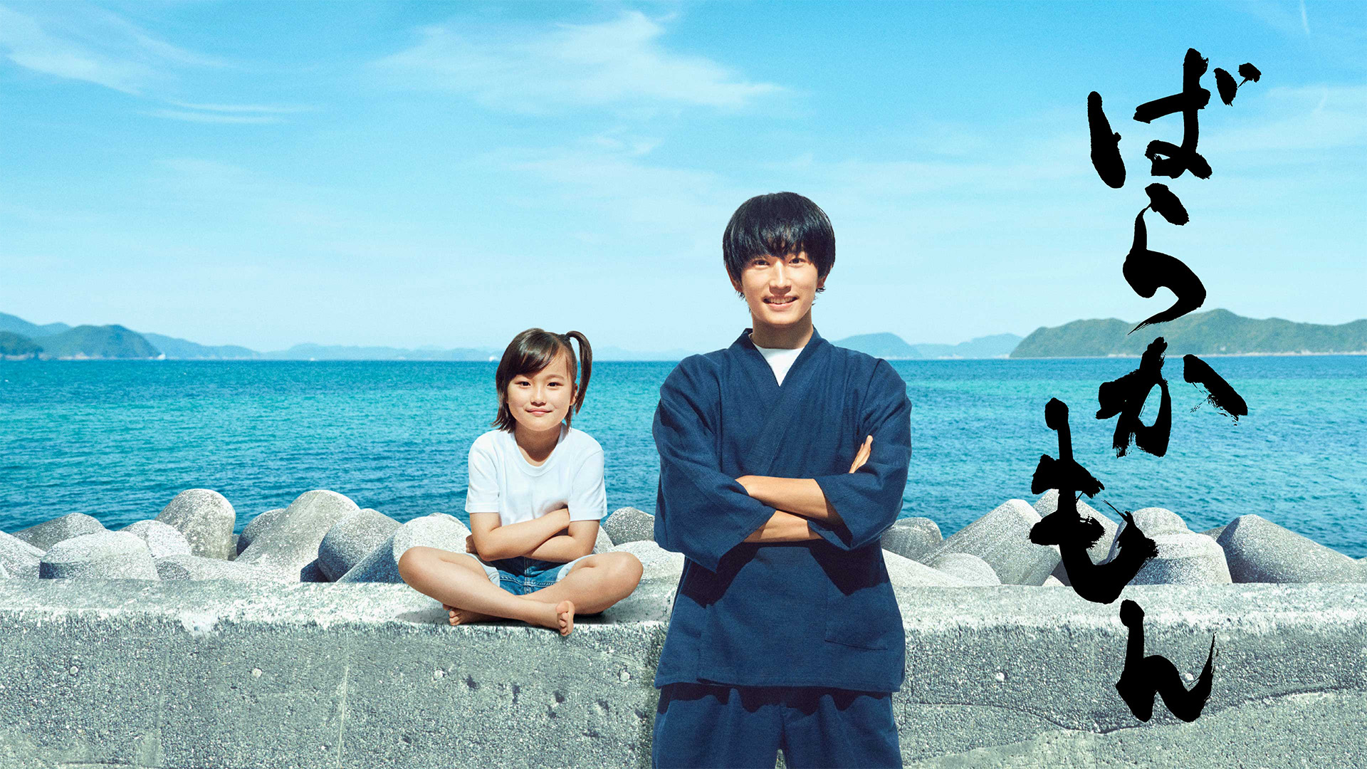 [MagicStar] 元气囝仔 ばらかもん EP04 [WEBDL] [1080p] [FOD]【生】【附日字解说放送版音轨】-ACG-二次元游戏动漫视频分享平台