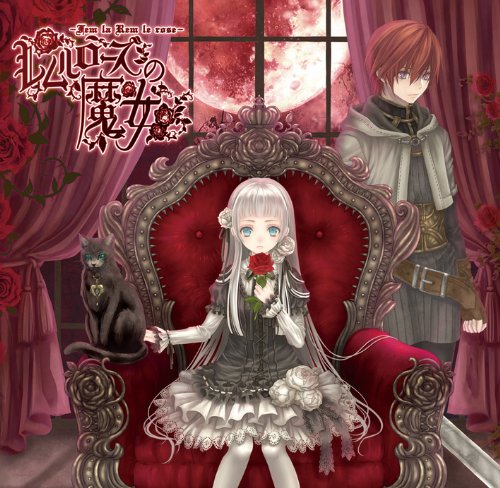 [131009] 霜月はるか レムルローズの魔女 (320K)-ACG-二次元游戏动漫视频分享平台