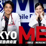 [MagicStar] TOKYO MER ~不动的急救室~ TOKYO MER ～走らない緊急救命室～ EP06 [WEBDL] [1080p] [PARAVI]【生】-ACG-二次元游戏动漫视频分享平台