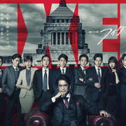 [MagicStar] 善后人 第一季 Fixer Season1 EP01 [HDTV] [1080p] [WOWOW]【生】【附日字】-ACG-二次元游戏动漫视频分享平台