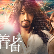 [MagicStar] 漂抵者 最终回 漂着者 EP09 END [WEBDL] [1080p]【生】【附日字】-ACG-二次元游戏动漫视频分享平台