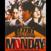 【日影】[MagicStar] 疯狂星期一 MONDAY 2000 [WEBDL] [1080p] [AMZN]【生】-ACG-二次元游戏动漫视频分享平台