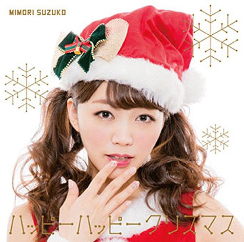 [151209]三森すずこ Happy happy Christmas[320K]圣诞限定单曲-ACG-二次元游戏动漫视频分享平台