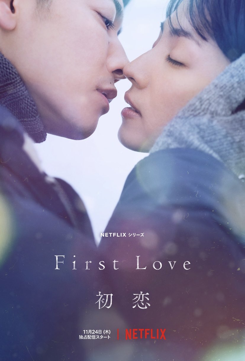 【幻月压制】【22年日剧】【First Love 初恋】【0109】【END】【1080P】【官方中字】-ACG-二次元游戏动漫视频分享平台
